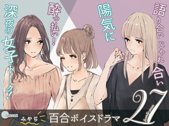 Works Voiced By 峯香織 Asmr Online